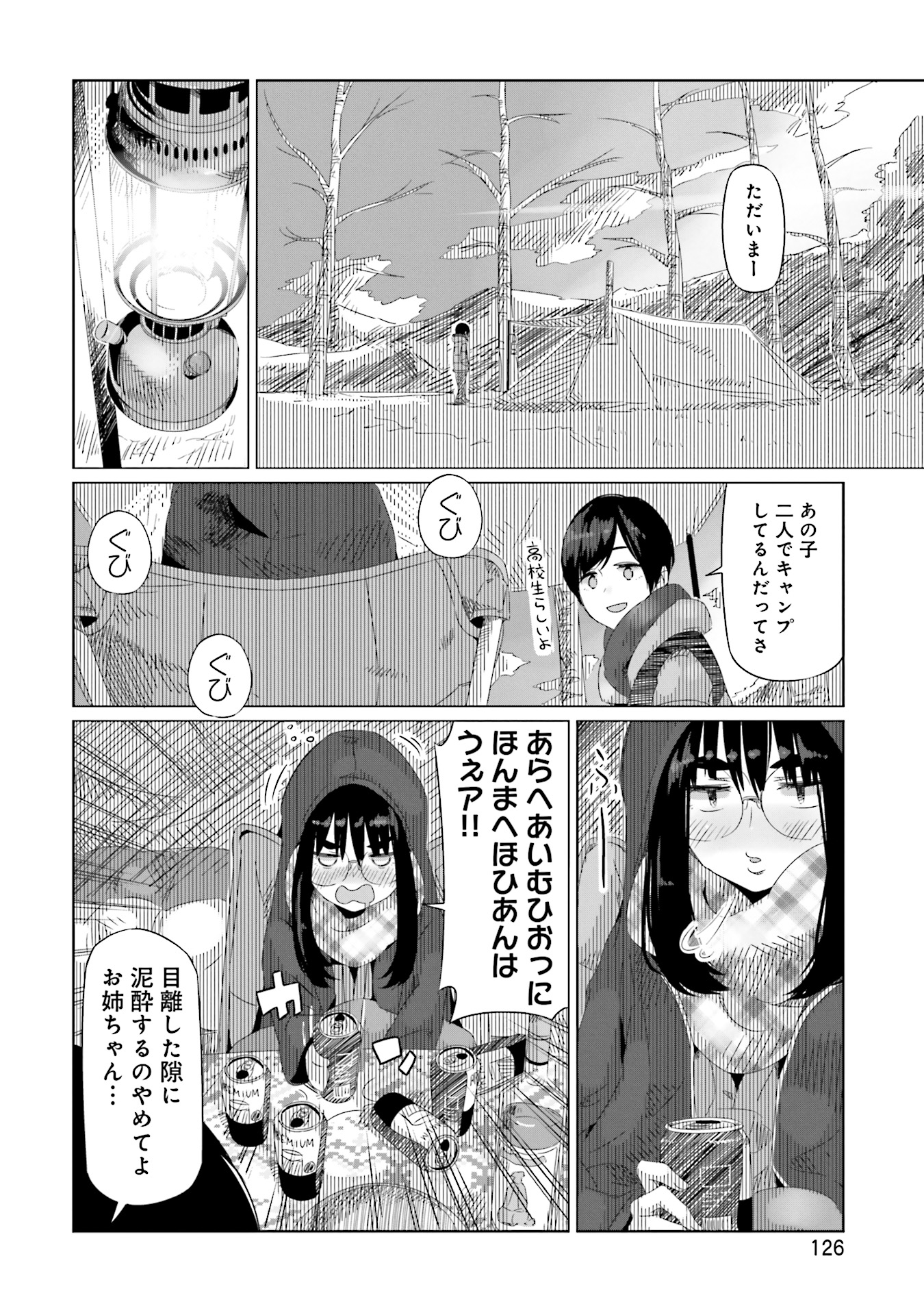 Yuru Camp - Chapter 12 - Page 1